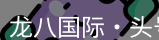 头号玩家官网